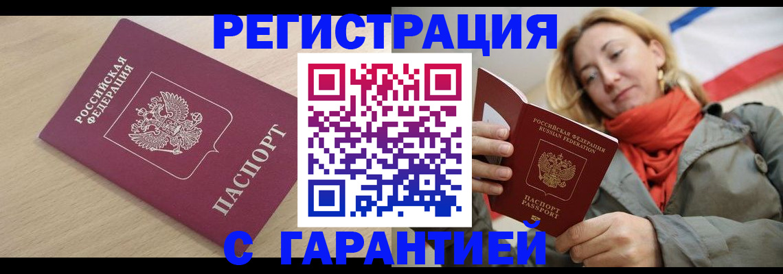 прописка регистрация в Вичуге