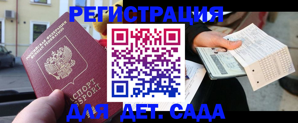 прописка иностранных граждан в Вичуге
