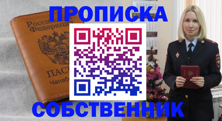 прописка иностранных граждан в Вичуге