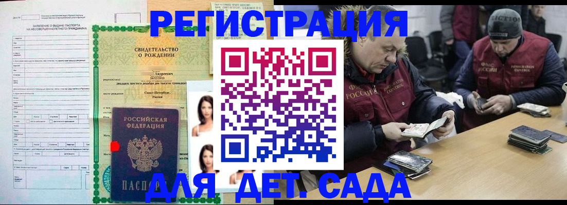 прописка законно в Вичуге